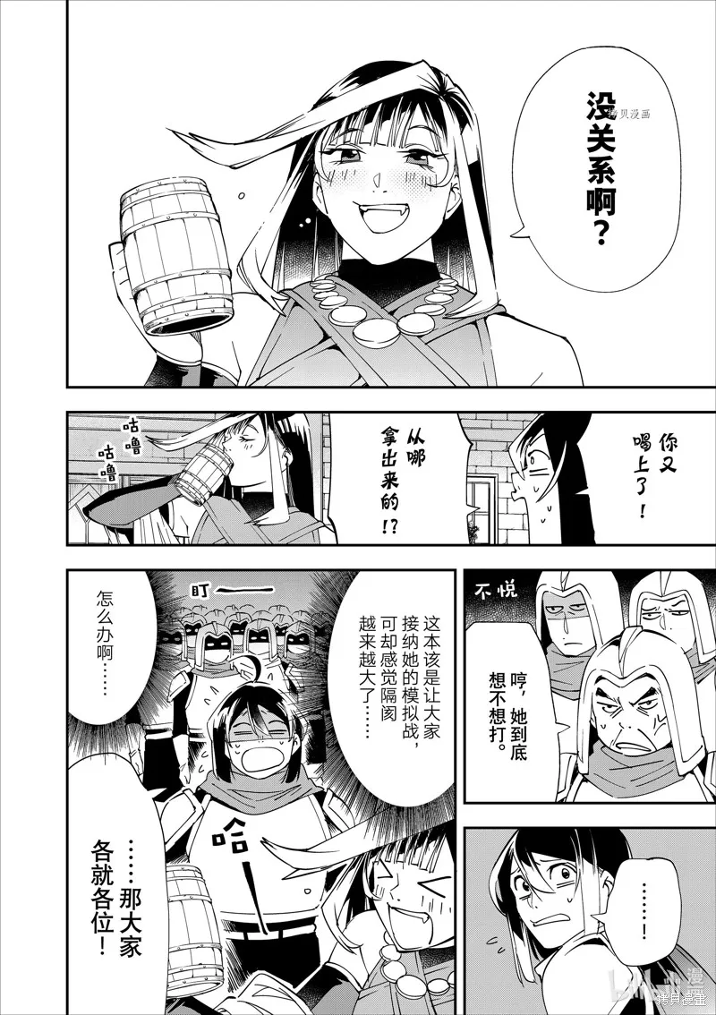 第44话 第6页