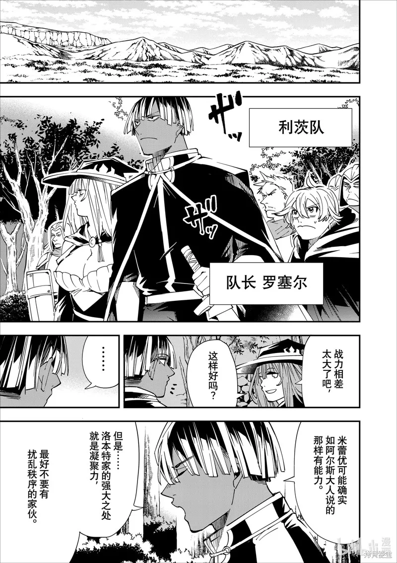 第44话 第7页