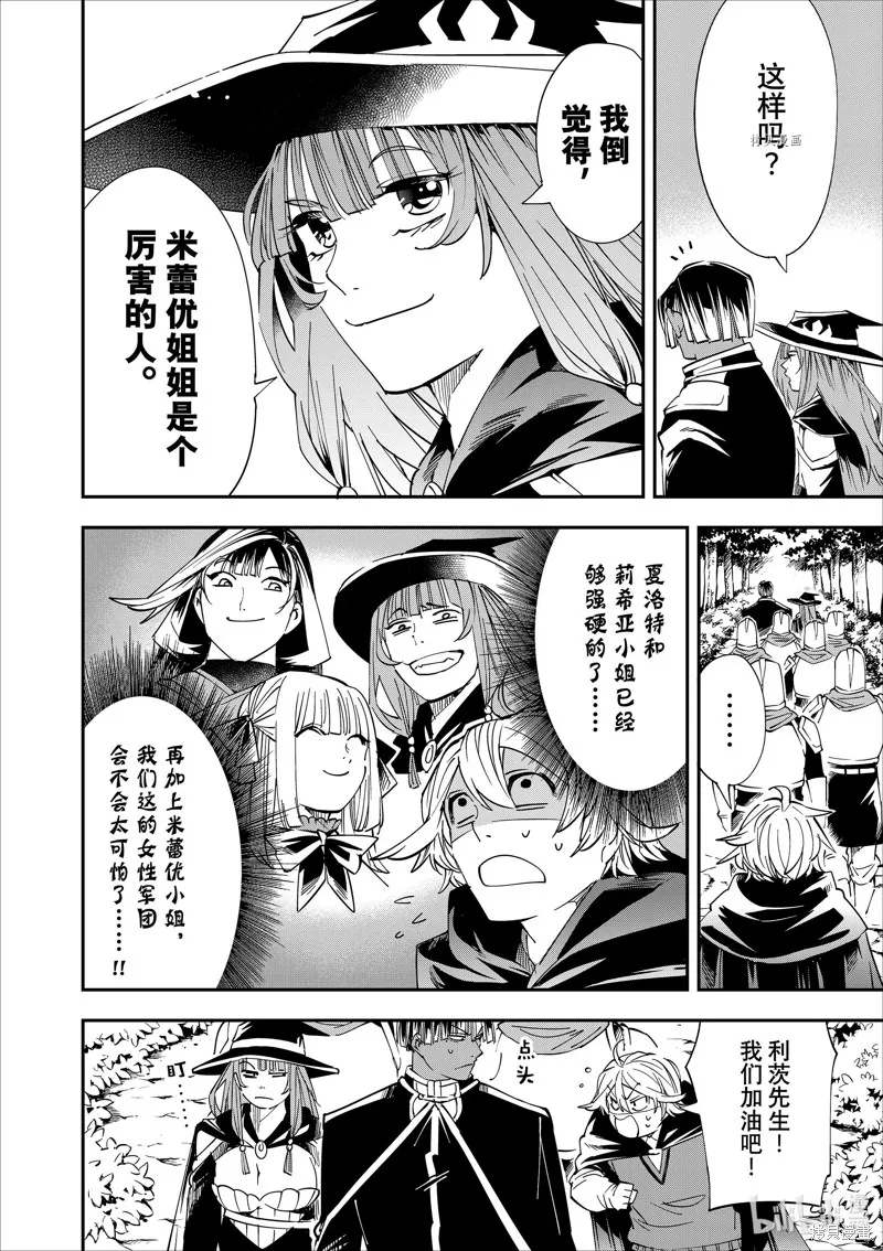 第44话 第8页