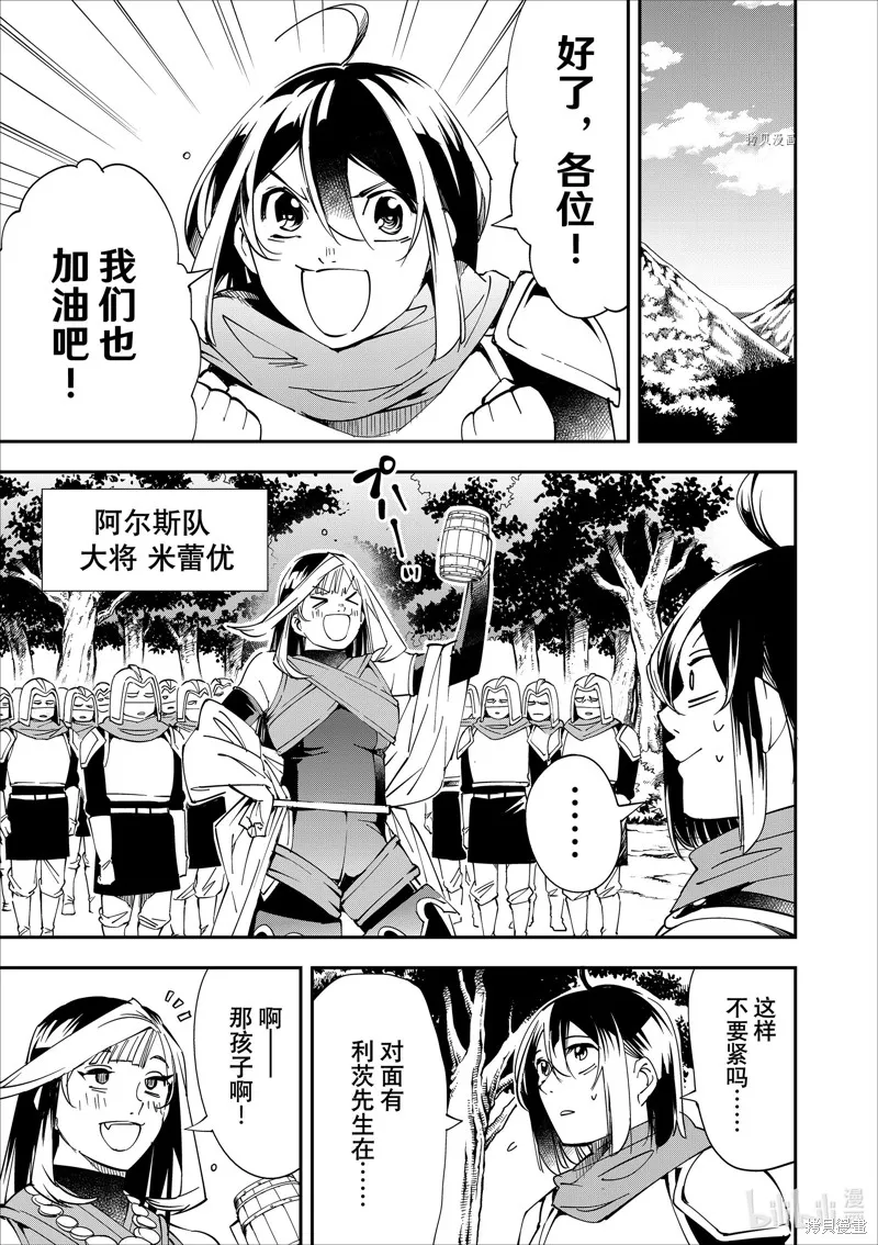 第44话 第9页