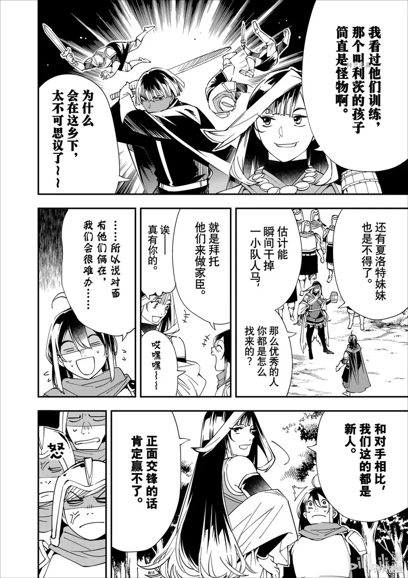 第44话 第10页