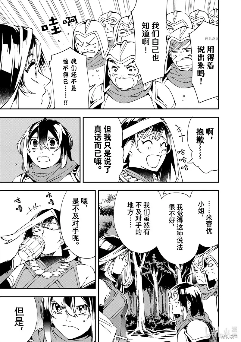 第44话 第11页