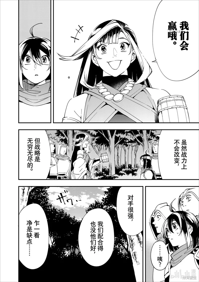 第44话 第12页