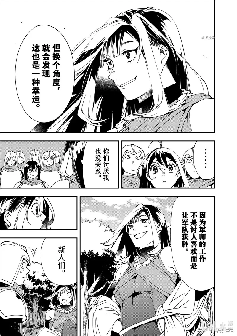 第44话 第13页