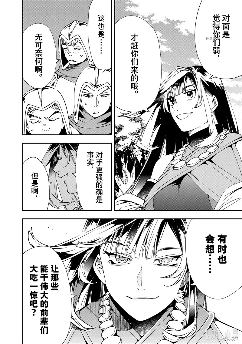第44话 第14页