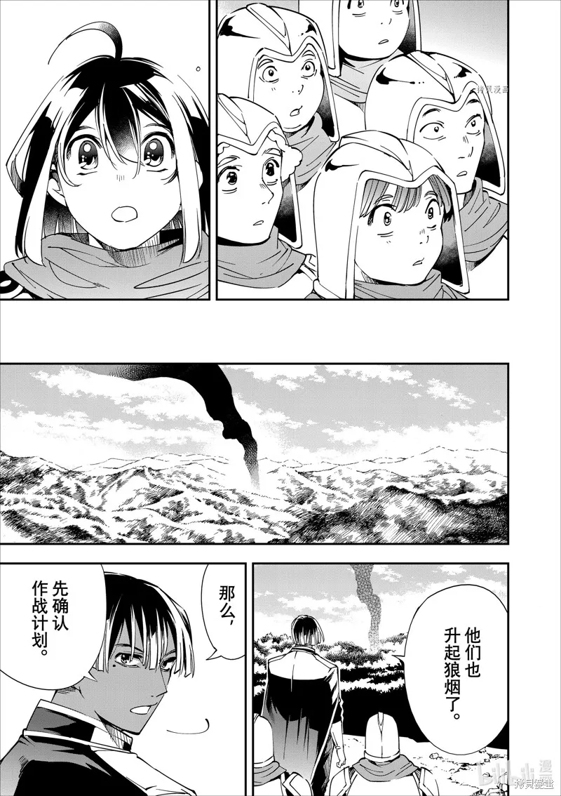第44话 第15页