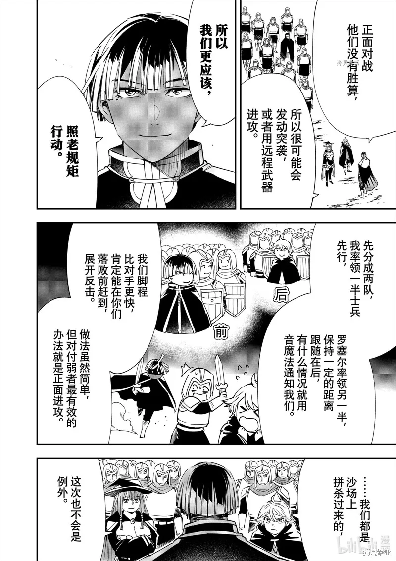 第44话 第16页
