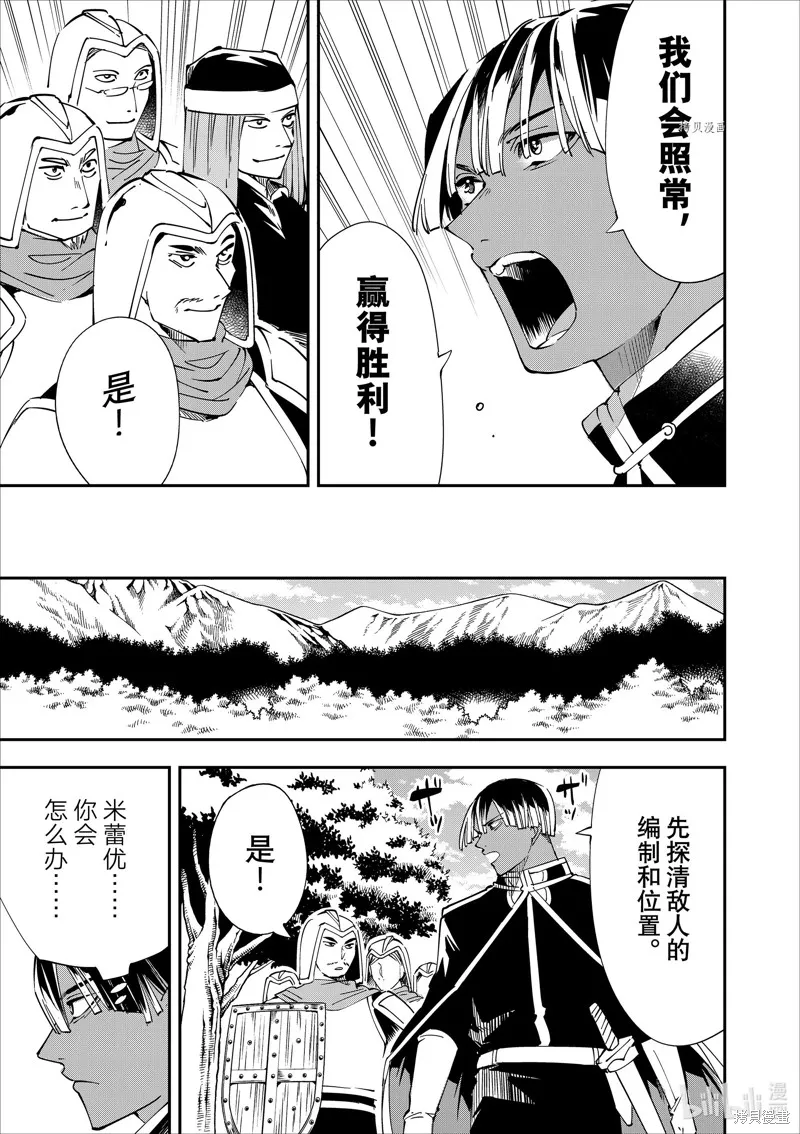 第44话 第17页