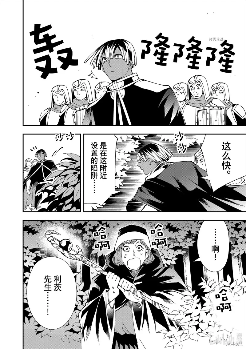 第44话 第18页