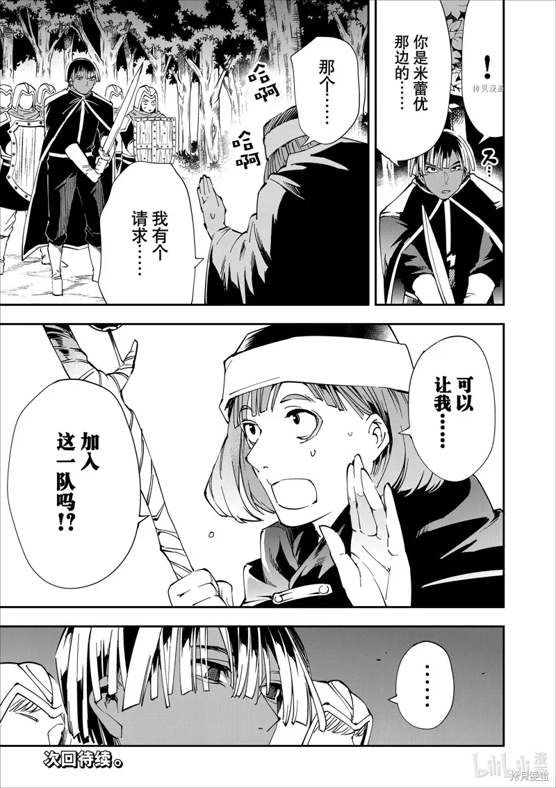 第44话 第19页