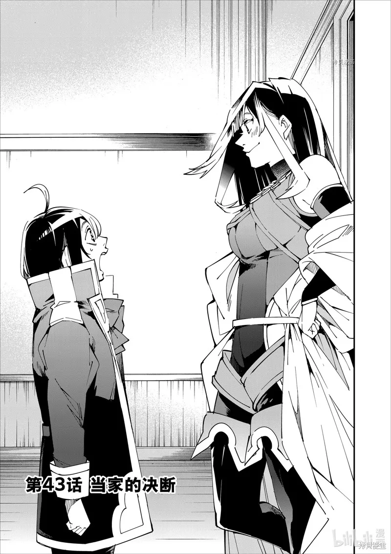 第43话 第1页