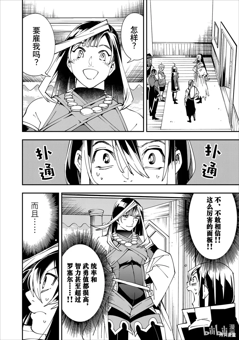第43话 第2页