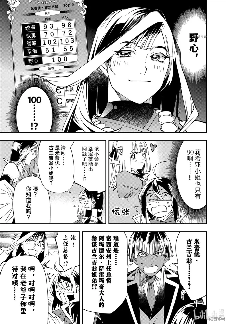 第43话 第3页
