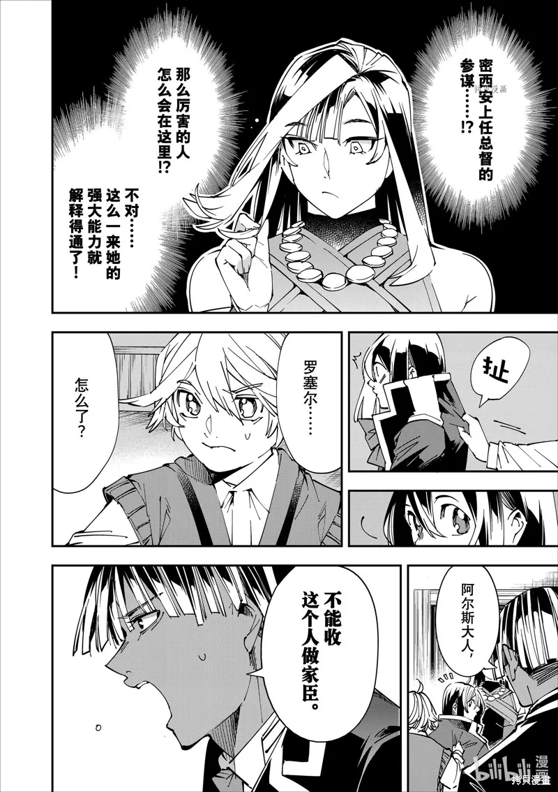第43话 第4页