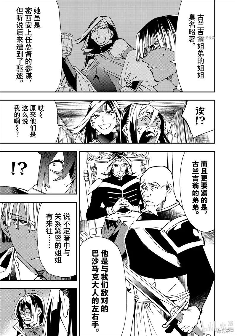 第43话 第5页