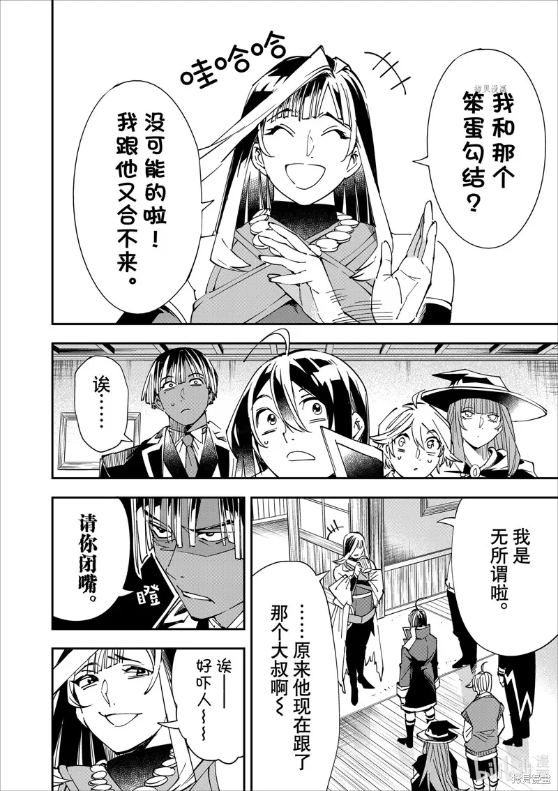 第43话 第6页