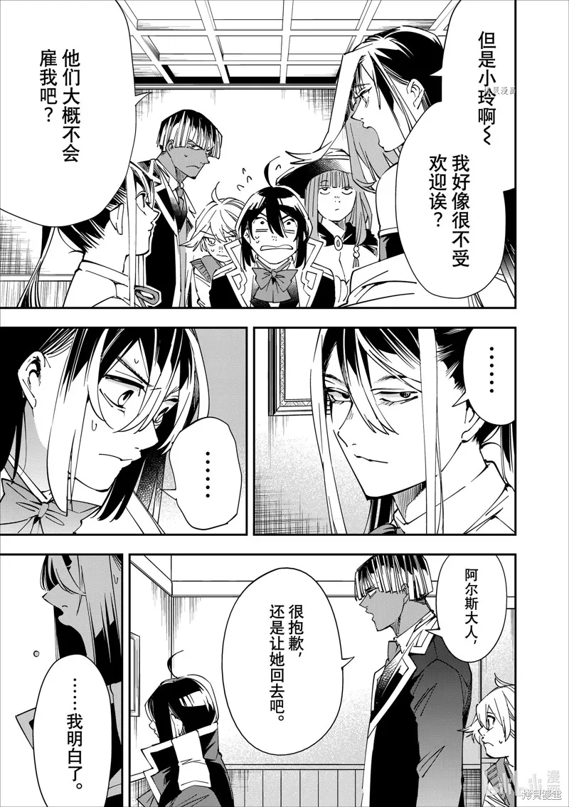 第43话 第7页