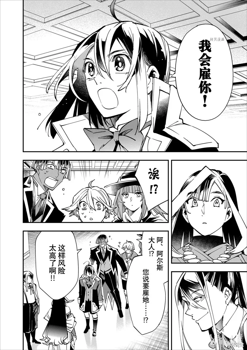 第43话 第8页