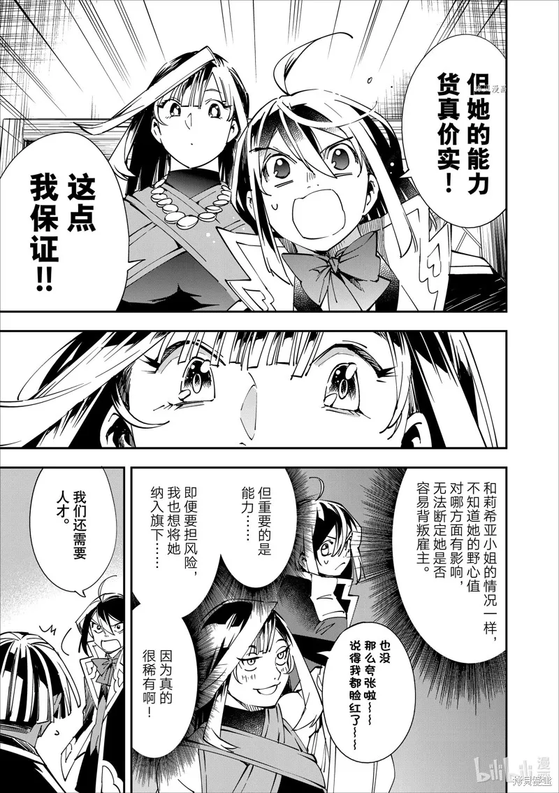 第43话 第9页