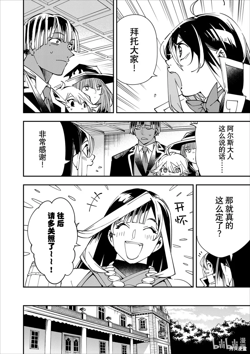 第43话 第10页