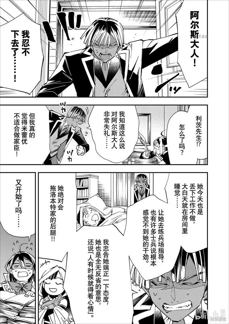 第43话 第11页