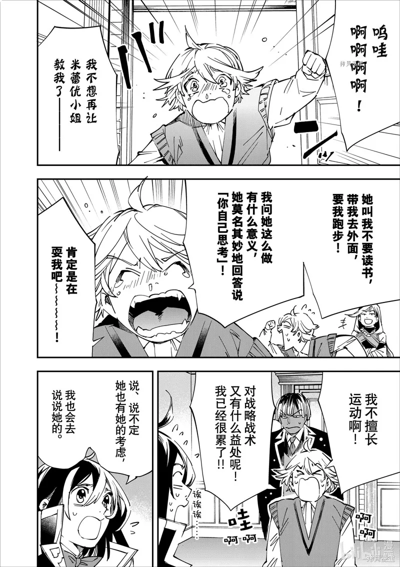 第43话 第12页