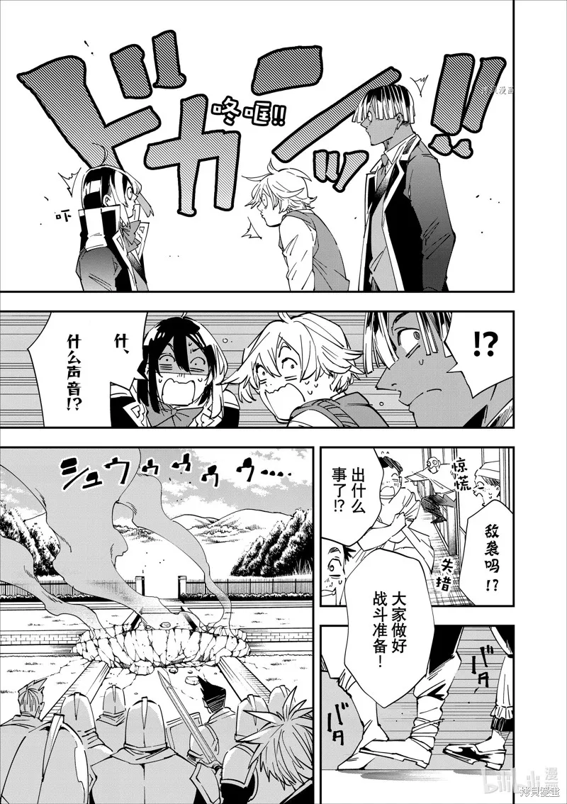 第43话 第13页