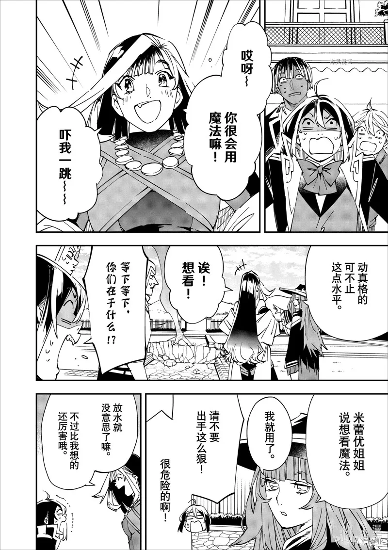 第43话 第14页