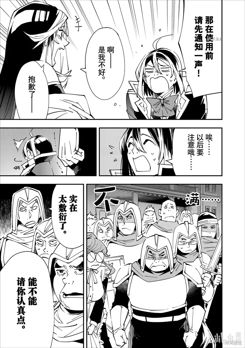 第43话 第15页