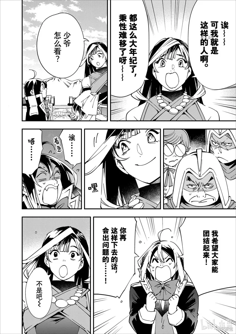 第43话 第16页