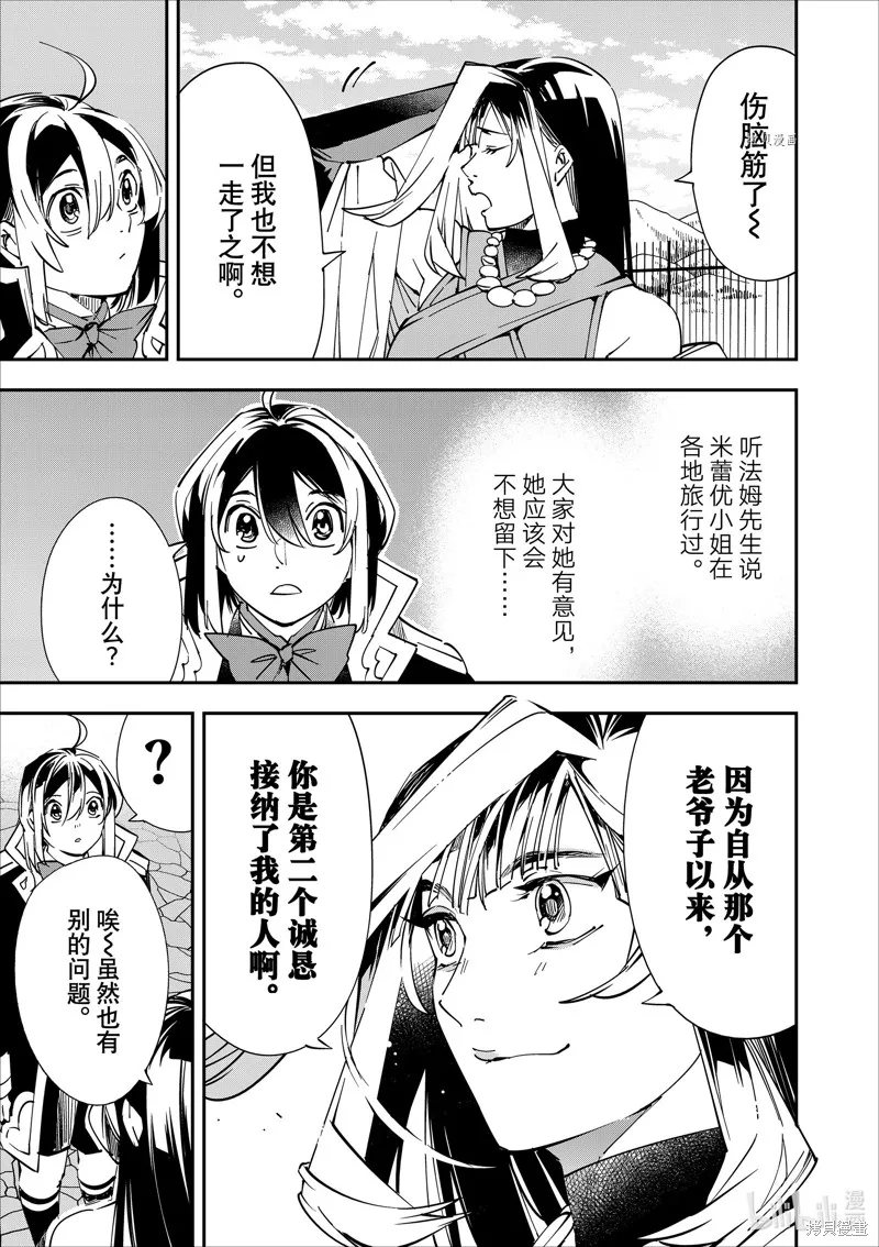 第43话 第17页
