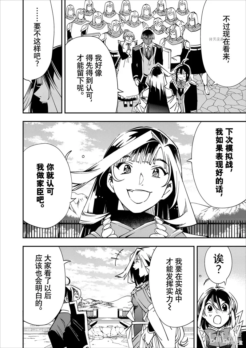 第43话 第18页