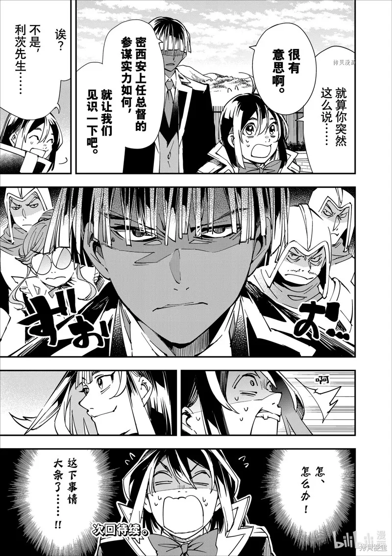 第43话 第19页