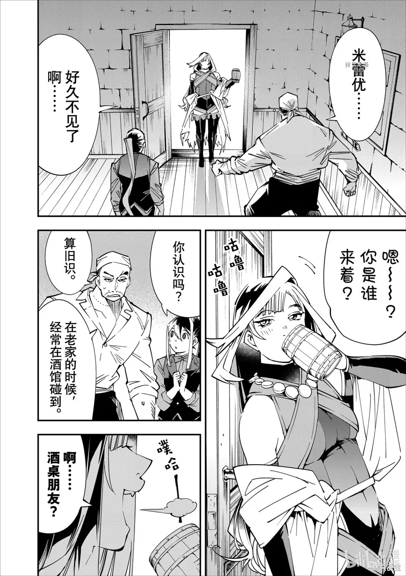 第42话 第2页