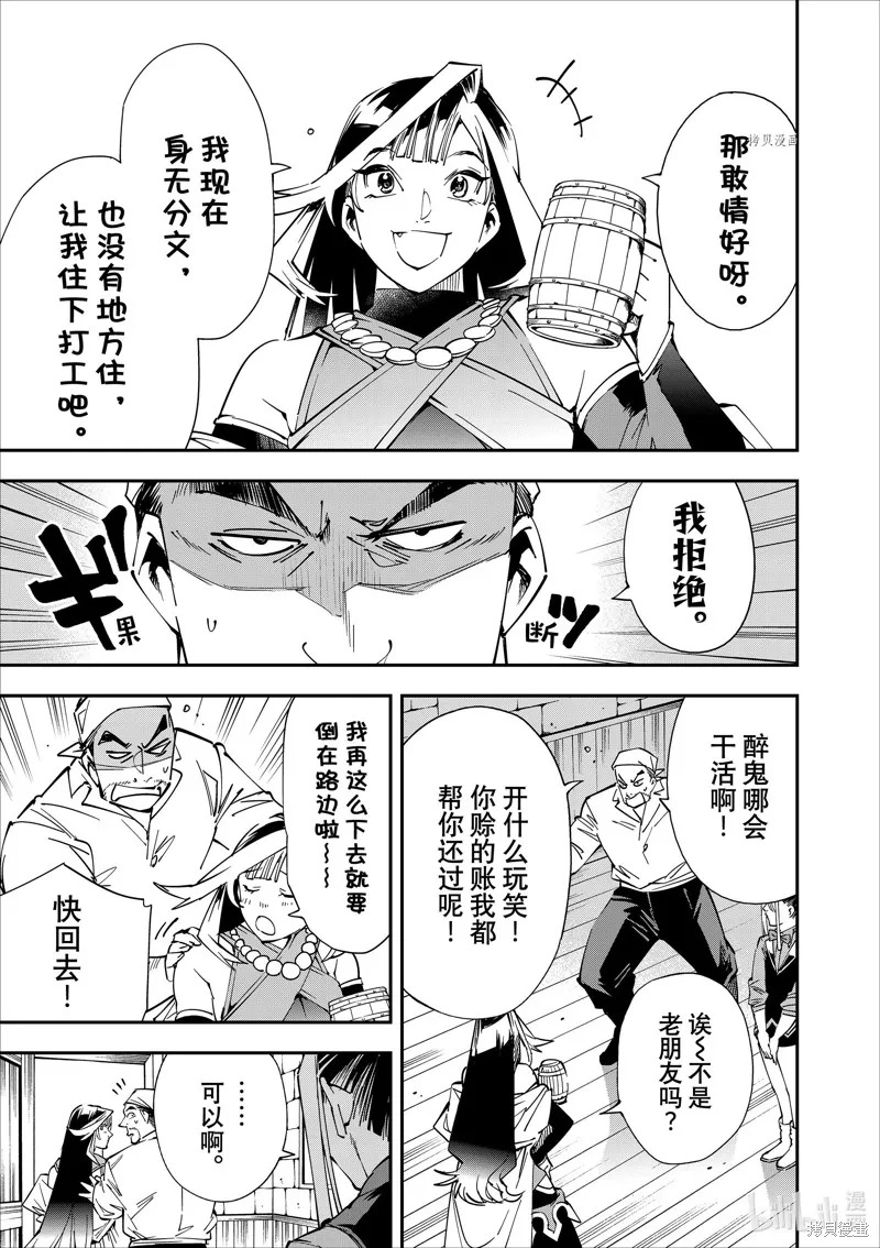第42话 第3页