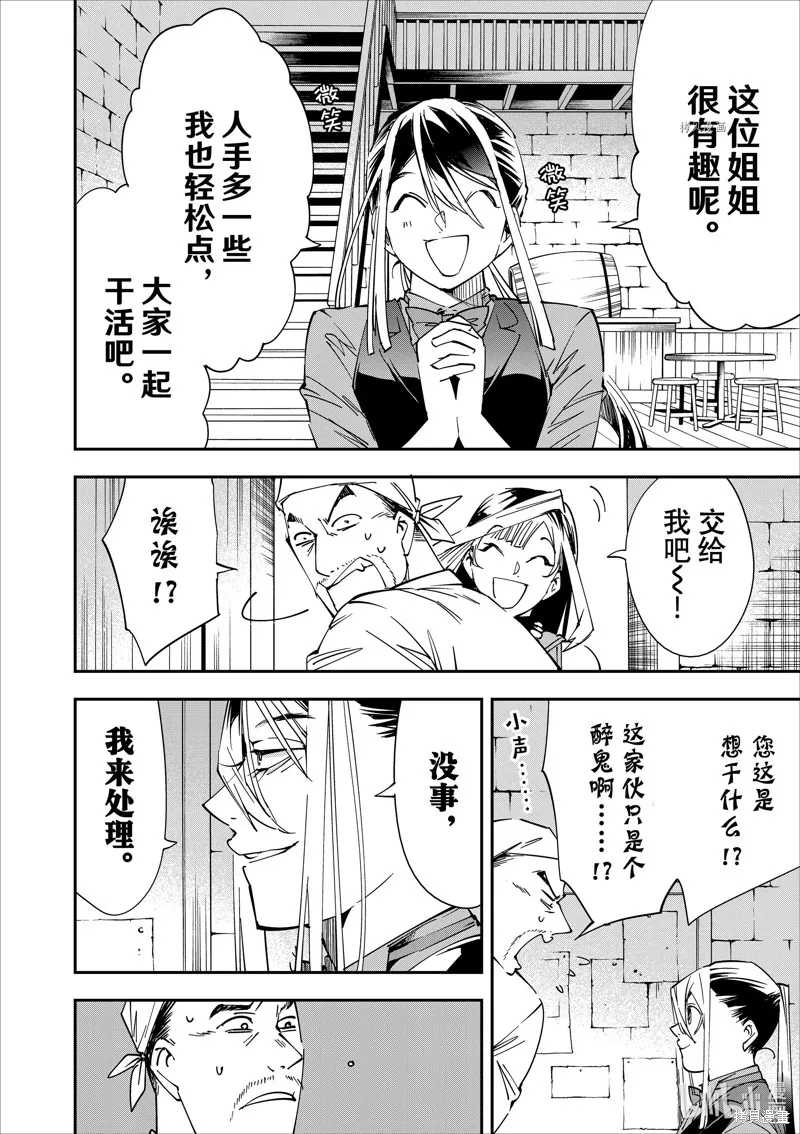 第42话 第4页