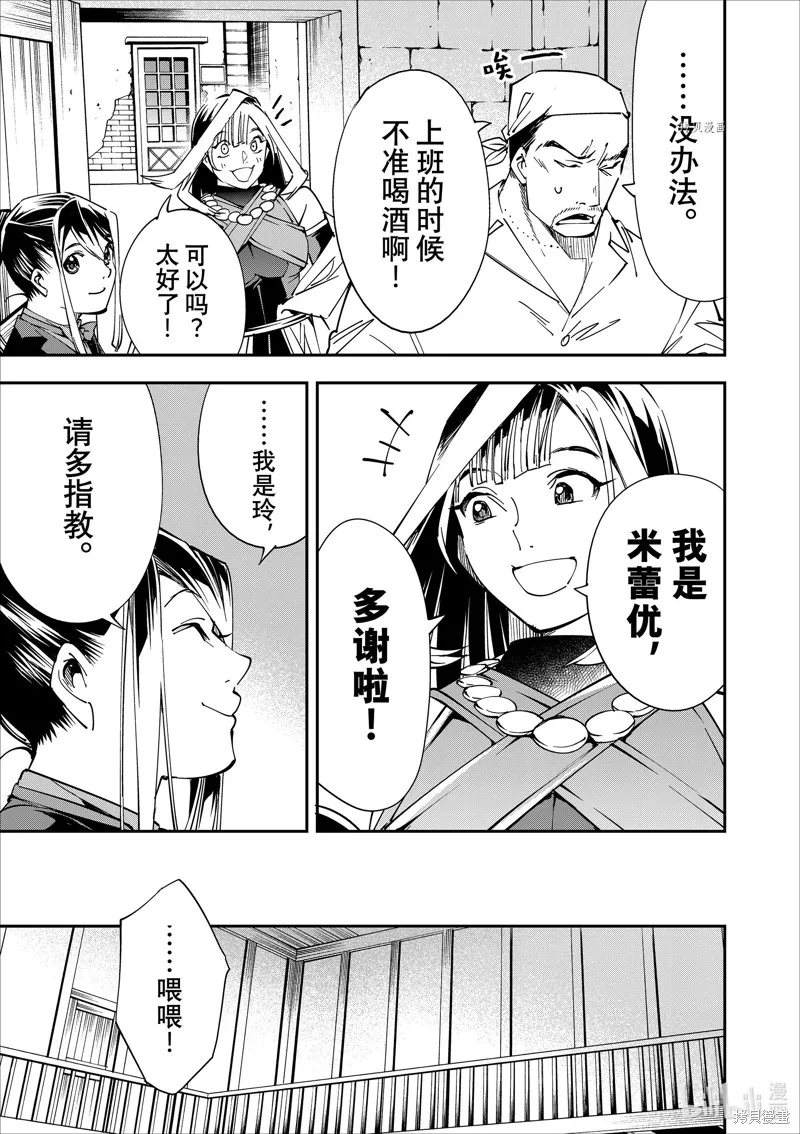 第42话 第5页