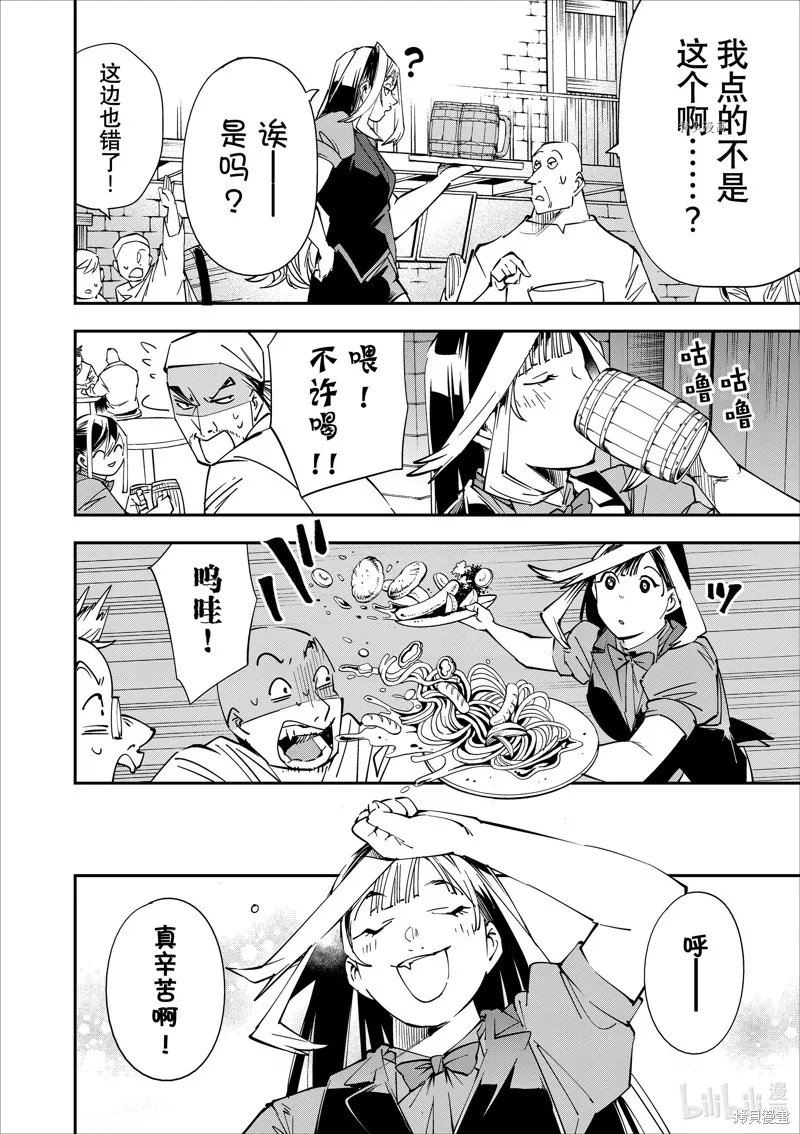 第42话 第6页