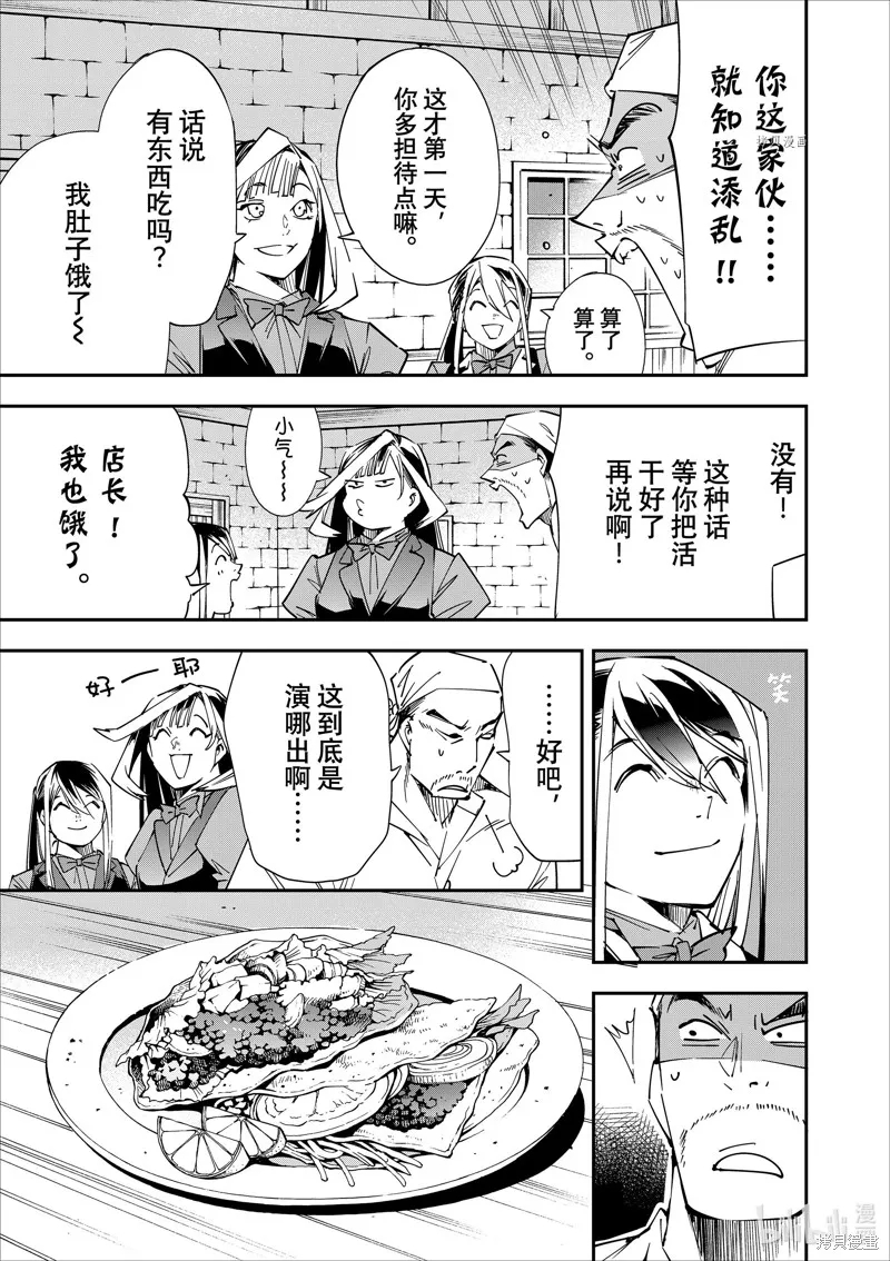 第42话 第7页