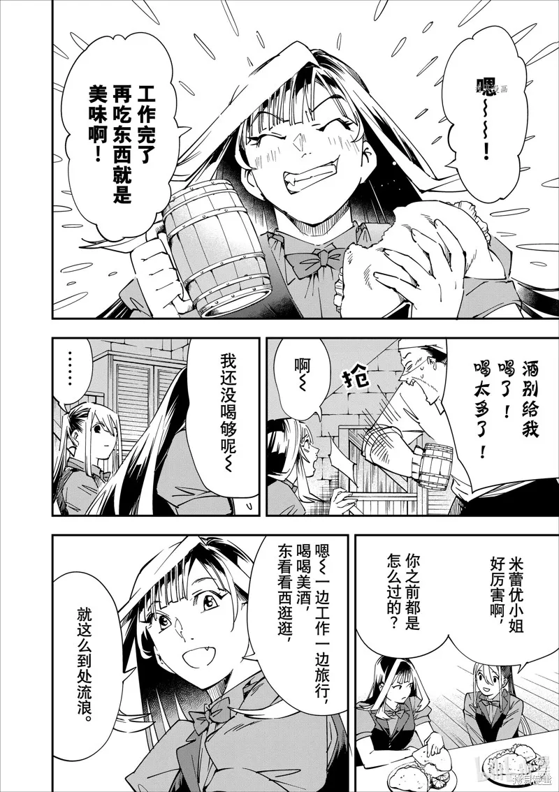 第42话 第8页
