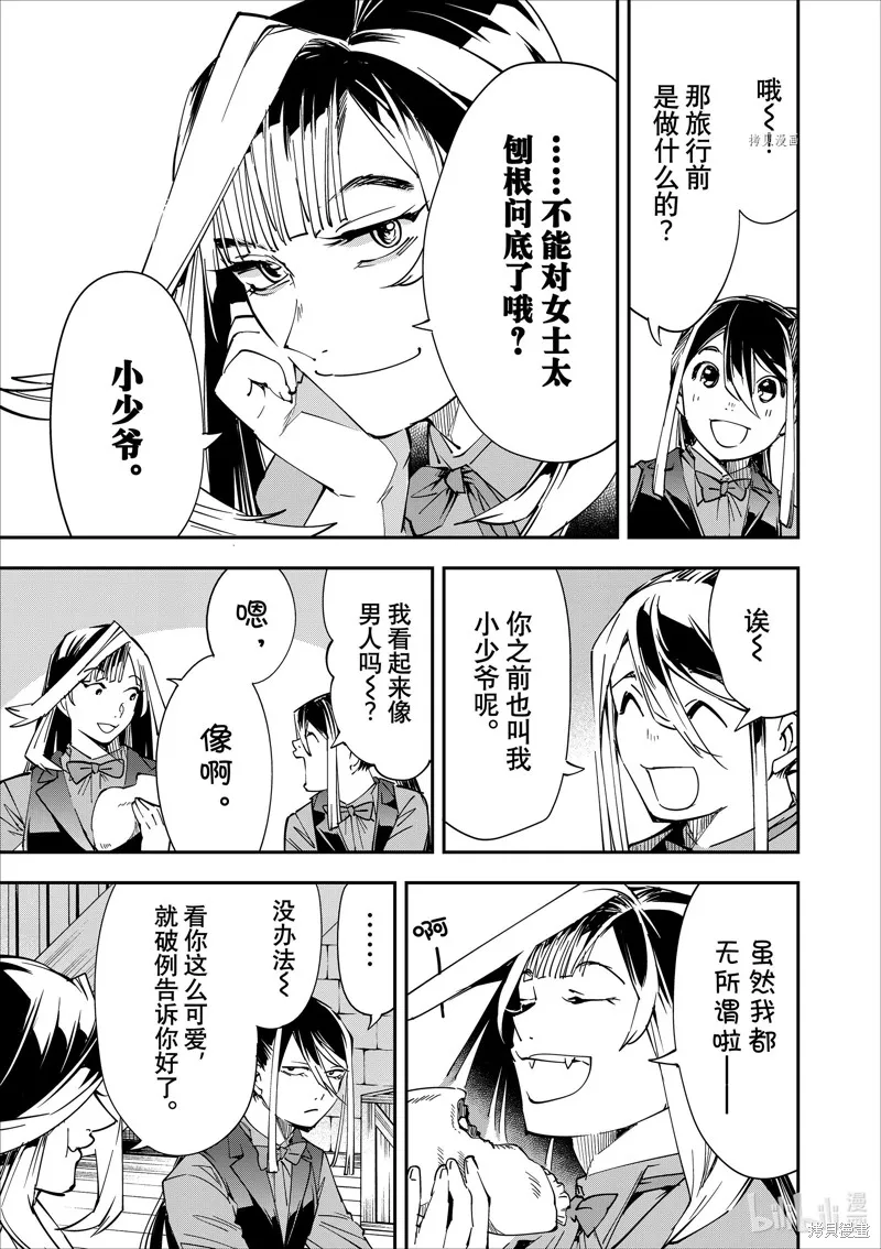 第42话 第9页