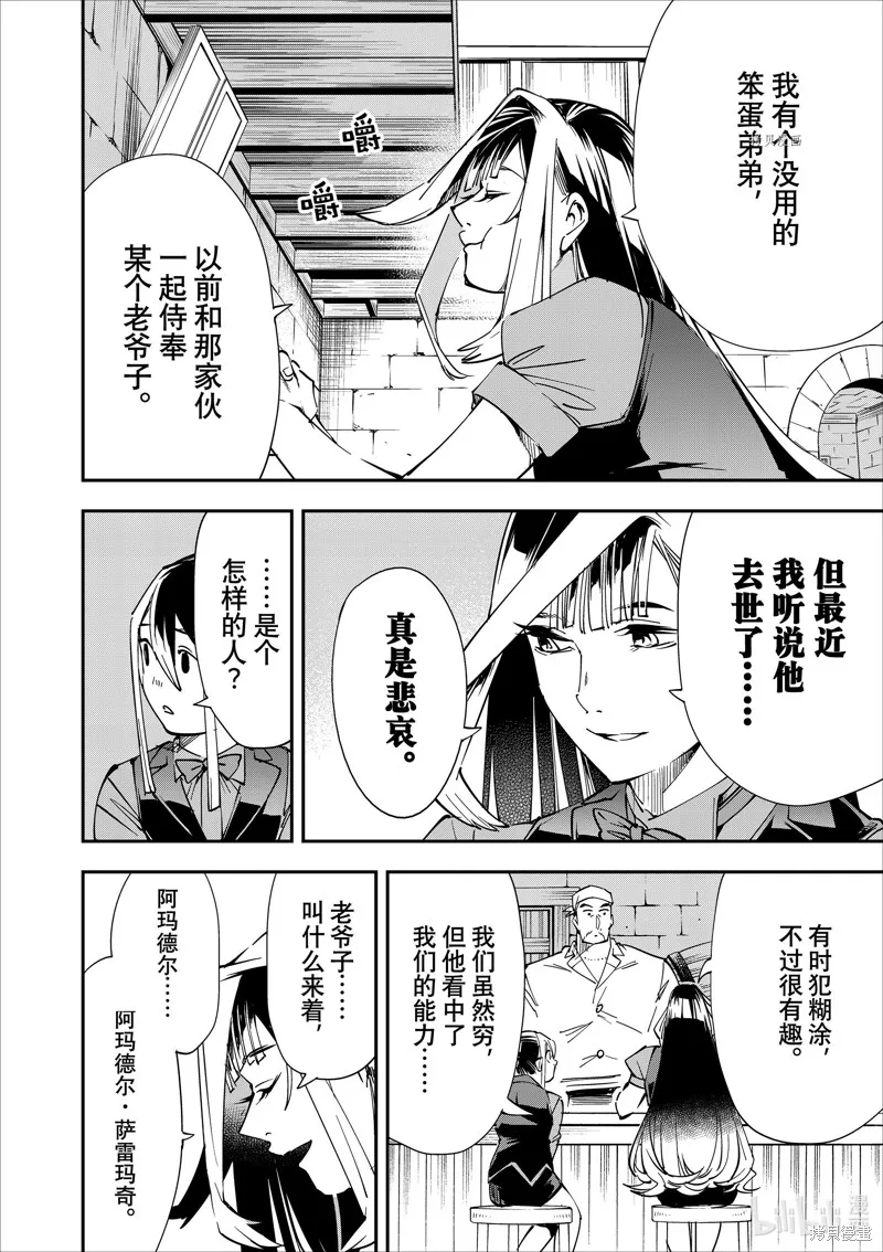 第42话 第10页