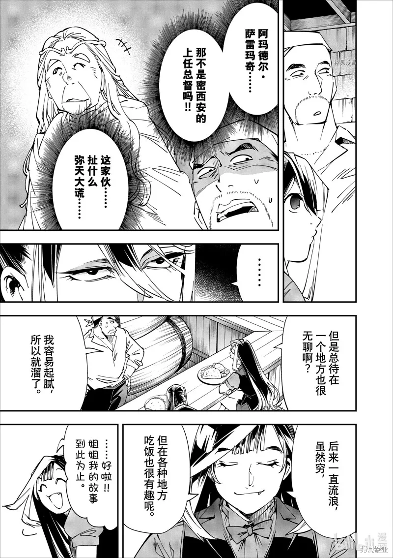 第42话 第11页