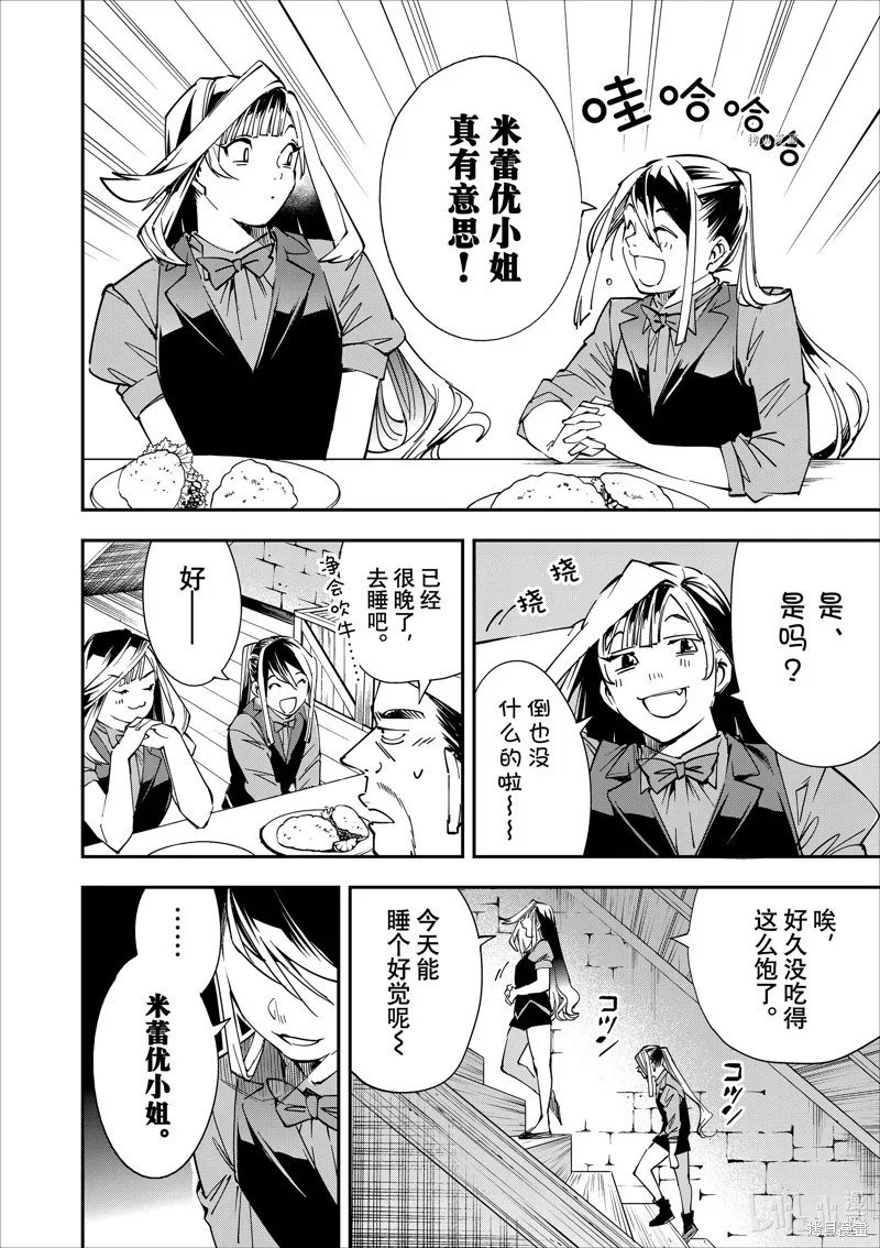 第42话 第12页