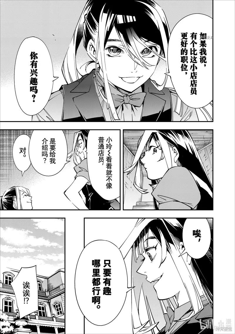 第42话 第13页