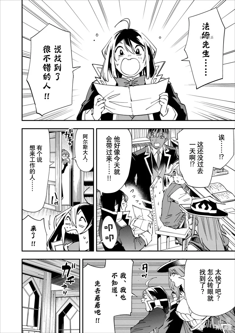 第42话 第14页