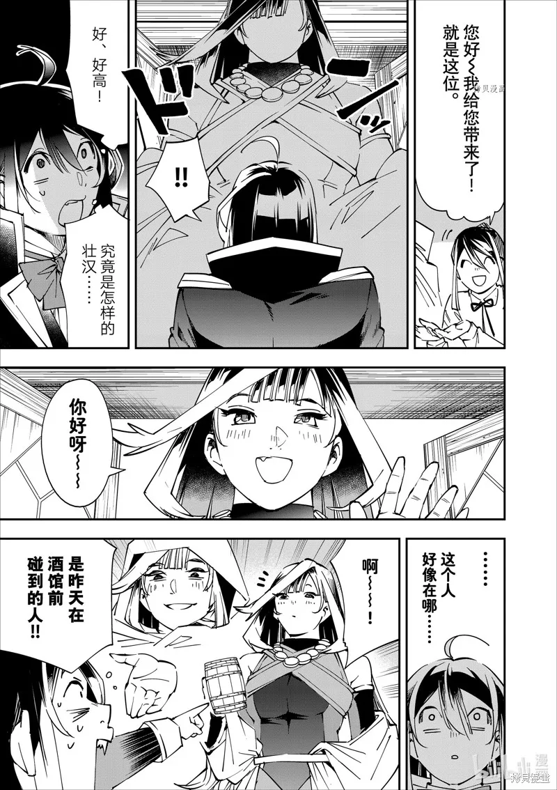 第42话 第15页
