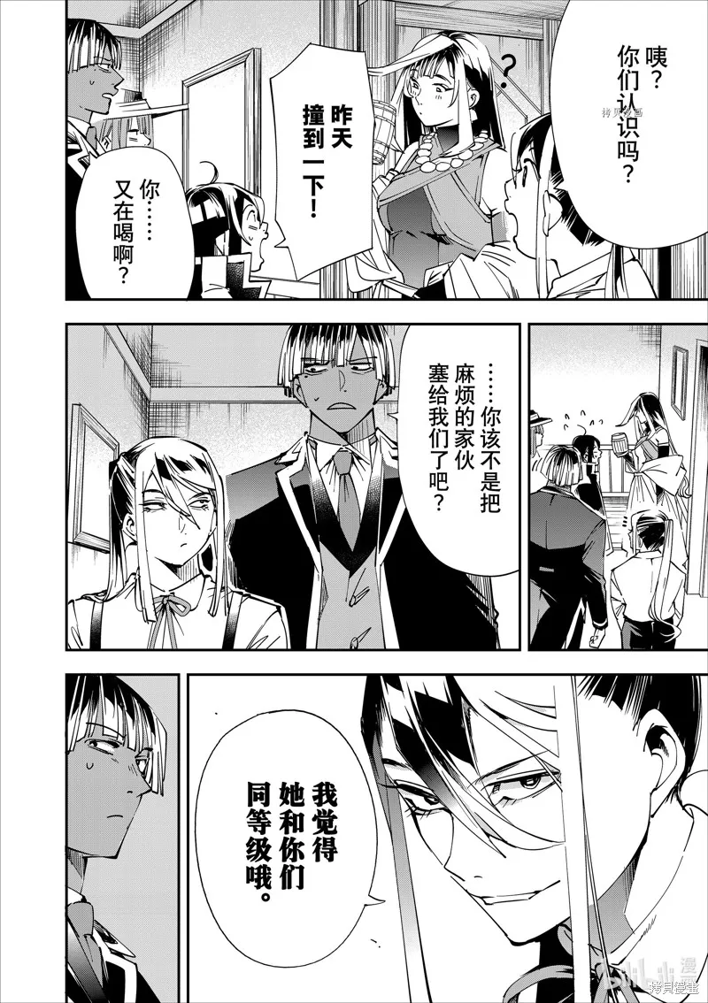 第42话 第16页