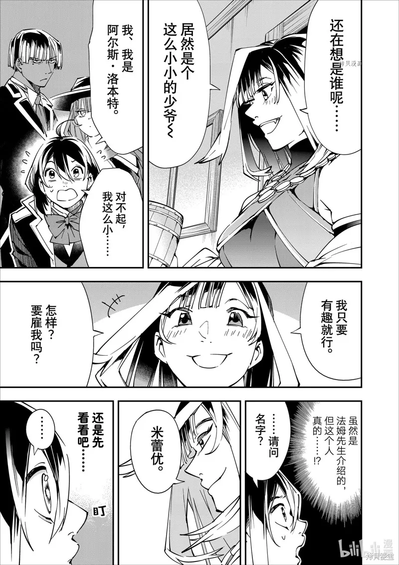 第42话 第17页