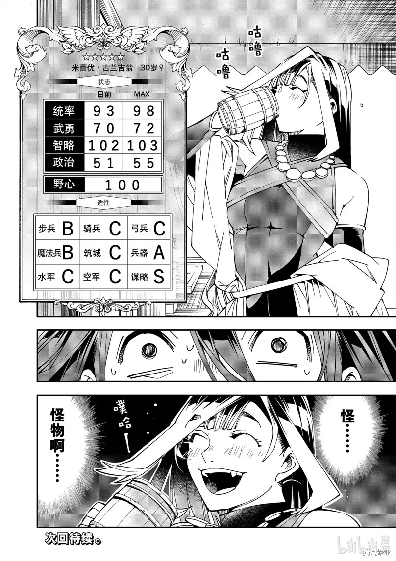 第42话 第18页